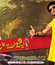 aadu-magadraa-bujji-movie-new-wallpapers-1