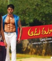 aadu-magadraa-bujji-movie-new-wallpapers-3