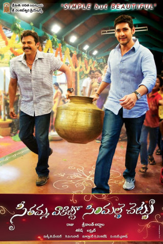 svsc-movie-new-wallpapers-1