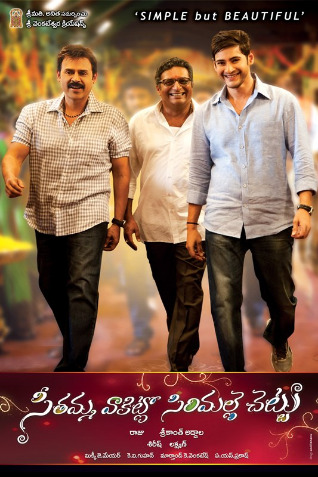 svsc-movie-new-wallpapers-2