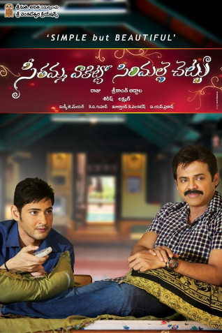 svsc-movie-new-wallpapers-3