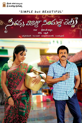 svsc-movie-new-wallpapers-4