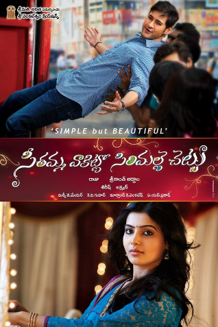 svsc-movie-new-wallpapers-5