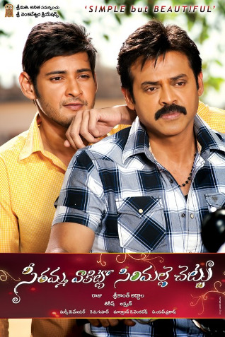 svsc-movie-new-wallpapers-6