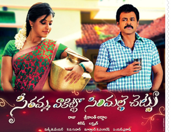 svsc-movie-new-wallpapers-7