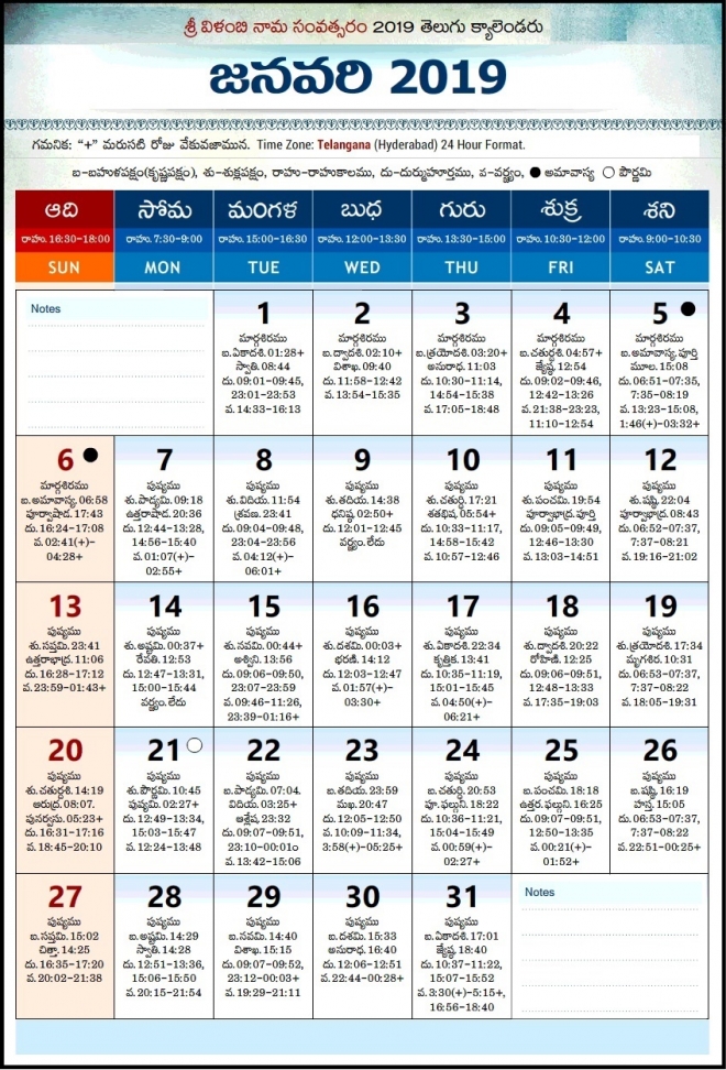 2019 telugu calendar with festivals pdf free download how to download a pdf on ipad