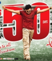 attatintiki-daredi-50-days-wallpapers-001