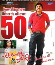 attatintiki-daredi-50-days-wallpapers-003