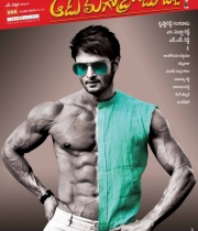 aadu-magadraa-bujji-movie-new-wallpapers-5