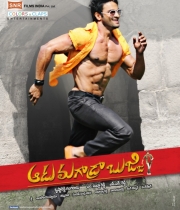 aadu-magadraa-bujji-movie-new-wallpapers-6