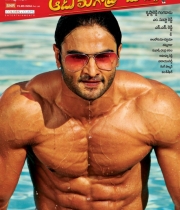 aadu-magadraa-bujji-movie-new-wallpapers-7