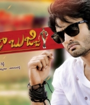 aadu-magadura-bujji-1