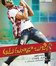 aadu-magadura-bujji-10