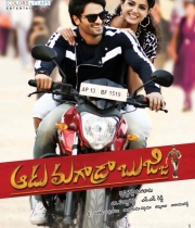 aadu-magadura-bujji-11