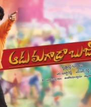 aadu-magadura-bujji-4