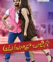 aadu-magadura-bujji-7