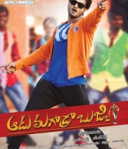 aadu-magadura-bujji-9