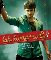 aadu-magadura-bujji-vinayaka-chavithi-poster-2