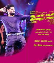 abcd-audio-launch-invitation-posters-1