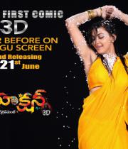 action-3d-movie-release-wallpapers-9