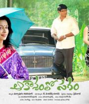 akasam-lo-sagam-movie-wallpapers-1