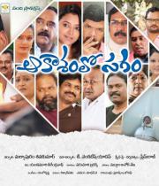 akasam-lo-sagam-movie-wallpapers-3