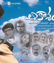 akasam-lo-sagam-movie-wallpapers-5