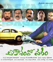 akasam-lo-sagam-movie-wallpapers-6