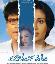 akasam-lo-sagam-movie-wallpapers-8