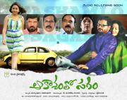 Akasamlo Sagam Movie Wallpapers
