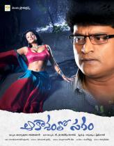 Asha Saini, Ravi Babu in Akasamlo Sagam Movie Wallpapers