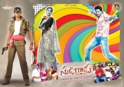 allari-naresh-sudigadu-movie-latest-wallpapers-02