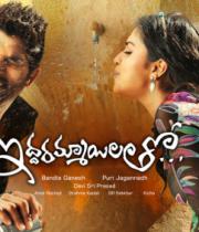 Iddarammayilatho Auido Release Posters