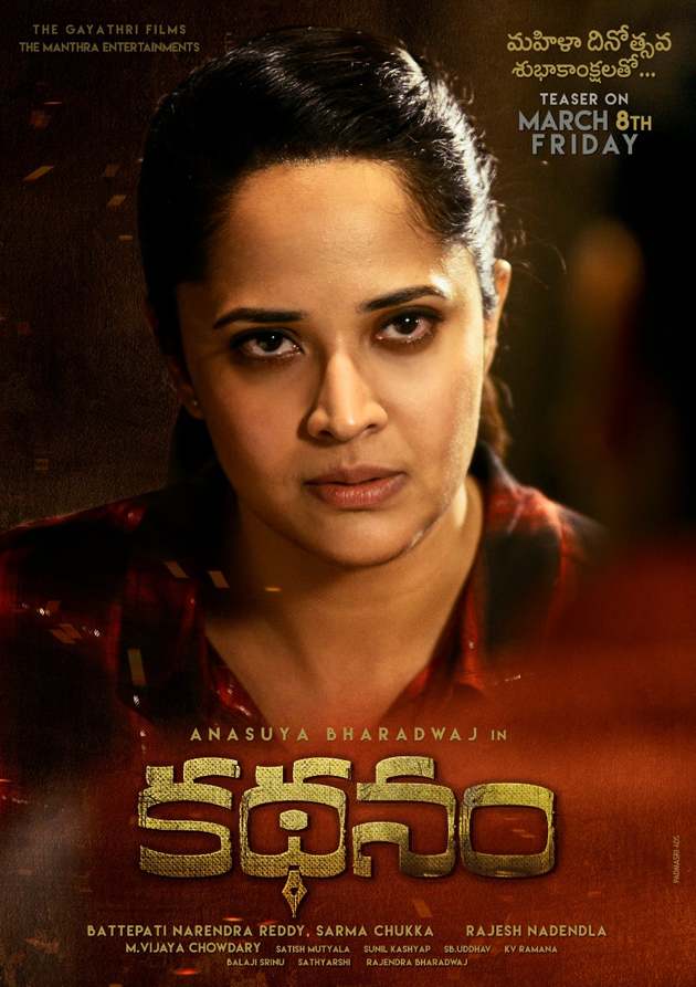 anasuya-kathanam-movie-photos_5