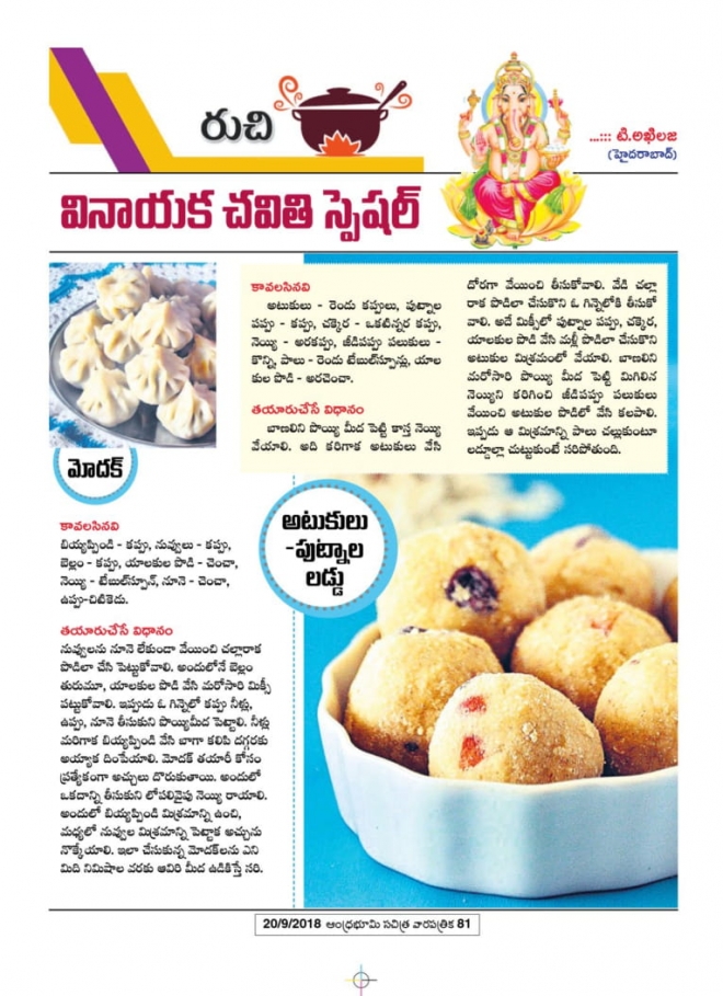 andhra-bhoomi-weekly-20th-sept-2018-81