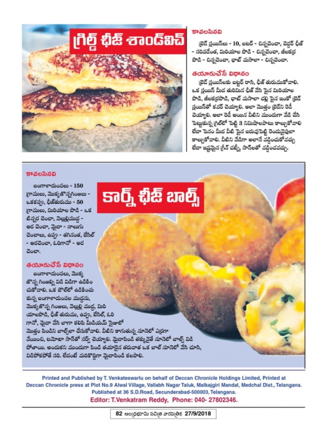 andhra-bhoomi-weekly-27th-sept-2018-82
