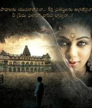 angulika-movie-wallpapers-1
