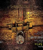 angulika-movie-wallpapers-3