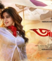 anjaan-first-look-poster-3