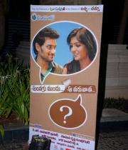 anthaku-mundu-a-taruvatha-audio-1