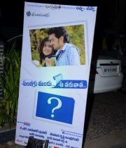 anthaku-mundu-a-taruvatha-audio-3