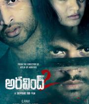 aravind-2-movie-wallpapers-5