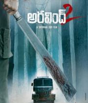 aravind-2-movie-wallpapers-6