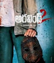 aravind-2-movie-wallpapers-7