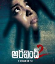 aravind-2-movie-wallpapers-9