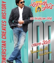 attarintiki-daredi-100-days-posters