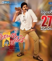 attarintiki-daredi-release-wallpapers-3