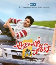 attarintiki-daredi-release-wallpapers-5
