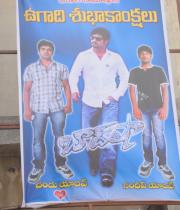 baadshah-hungama-at-hyderabad-photos-15
