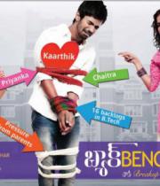 backbench-student-movie-wallpapers